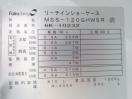 H1113◆フクシマ◆リーチイン冷蔵ショーケース MSS-120GHWSR(改)