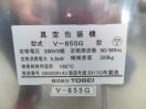 H1120◆TOSEI◆真空包装機 V-855G