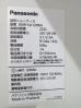 H1124◆パナソニック 2021年◆冷蔵ショーケース SMR-SU120RA