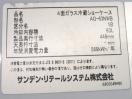 H1125◆サンデン◆4面ガラス冷蔵ショーケース AG-63NWB