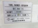 J1032◆業務用◆タオルウォーマー RW-7S