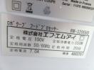 J1039未使用品◆FMI◆ロボクープ フードプロセッサー RM-3200VD