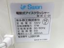 J1040未使用品◆池永鉄工 2022年◆アイスクラッシャー ice one CRUSH C-01