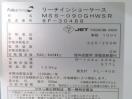 J1055◆フクシマ 2018年◆リーチイン冷蔵ショーケース MSS-090GHWSR 100V