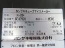 J1060◆ホシザキ◆製氷機 IM-35M 100V