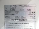 J1062◆ホシザキ 2017年◆製氷機 IM-65M-1 100V