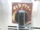 J1064◆倖生◆炭グリラー KA-55G 都市ガス