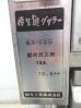 J1064◆倖生◆炭グリラー KA-55G 都市ガス