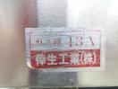 J1064◆倖生◆炭グリラー KA-55G 都市ガス