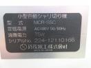 J1067◆鈴茂◆小型自動シャリ切り機 シャリッカー MCR-SSC 100V