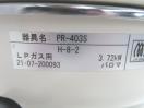J1079◆パロマ 2021年◆ガス炊飯器 2.2升(4.0L) PR-403S LPガス