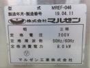 H1189◆マルゼン 2019年◆ゆで麺機(4テボ) 電気冷凍麺釜 MREF-046