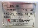H1196◆愛工舎◆マイティ30 ミキサー MS-30