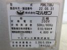 J1100◆マルゼン 2022年◆食器洗浄機 PDKLT5BJ