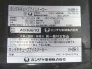 J1102◆ホシザキ◆製氷機 IM-65M