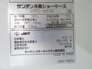 H1200◆サンデン 2020年◆冷蔵ショーケース VRS-68XE 100V