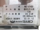 H1201◆マルゼン 2022年◆2口ガステーブル MGF-074DS 都市ガス