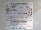 H1205◆ホシザキ 2022年◆冷凍コールドテーブル FT-63PTE1 100V