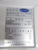 J1145◆ダイワ◆製氷機 DRI-45LME 100V