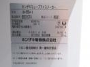 J1148◆ホシザキ 2015年◆製氷機 IM-55M-1 100V