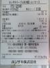 H1231◆ホシザキ 2020年◆テーブル形冷蔵ショーケース RTS-120SND