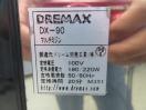 H1236◆DREMAX 2021年◆マルチミジン DX-90