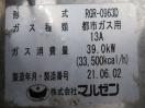 H1240◆マルゼン 2021年◆3口ガスレンジ RGR-0963D