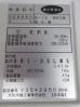 H1247◆ダイワ◆製氷機 DRI-35LME