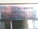 J1186◆大穂製作所 2021年◆冷蔵ショーケース ケーキケース OHGU-Tf-700B