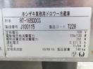 J1190◆ホシザキ◆ドロワー冷蔵庫 RT-165DDCG