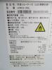 J1192◆JCM 2022年◆冷凍ショーケース JCMCS-350L