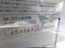 J1232◆池永鉄工◆スワン ブロックアイススライサー SI-150SS 100V