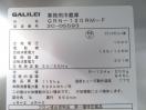 H1272◆フクシマ 2022年◆4ドア冷蔵庫 GRN-120RM-F 100V