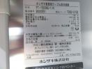 H1273◆ホシザキ 2022年◆冷凍コールドテーブル FT-150SNG-1-R 100V