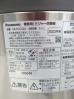 J1208◆パナソニック 2023年◆IHジャー炊飯器(3升) SR-PGC54A