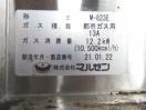 H1307◆マルゼン 2021年◆3口ガスコンロ M-823E ニュー飯城 都市ガス