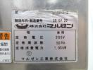 F1687◆フジサワマルゼン 2020年◆キャビネットホイロ FH-32-1-2 単相200V