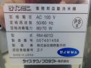 H1319◆ライステクノプロダクト 2021年◆業務用自動洗米機 ライスミニ RM-601D