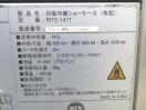 H1322◆JCM 2021年◆対面冷蔵ショーケース(角型) RITS-147T