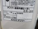 H1324◆デンソー◆遠赤外線ヒーター ER-20R