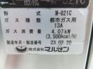 H1328◆マルゼン 2023年◆1口ガステーブルコンロ M-821C