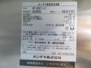 J1289◆ホシザキ 2018年◆2ドア冷凍庫 HF-63AT-(L) 100V