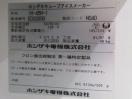 J1290◆ホシザキ◆製氷機 IM-45M-1 100V
