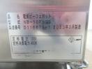 J1291◆ニチワ 2023年◆電気ビーフェポット NB-10FNG3 100V