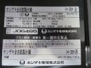 J1293◆ホシザキ◆製氷機 IM-35M 100V
