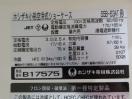 J1303◆ホシザキ◆小形冷蔵ショーケース SSB-63AT 100V