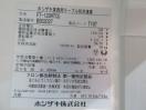 J1266◆ホシザキ 2022年◆冷凍コールドテーブル FT-120MTCG
