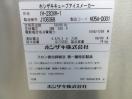 J1282◆ホシザキ 2019年◆スタックオンタイプ製氷機 IM-460DM-1-LA
