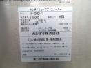 J1282◆ホシザキ 2019年◆スタックオンタイプ製氷機 IM-460DM-1-LA