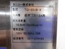 C1990◆タニコー 2018年◆ガス赤外線グリラー TGI-85UB-X 100V/都市ガス